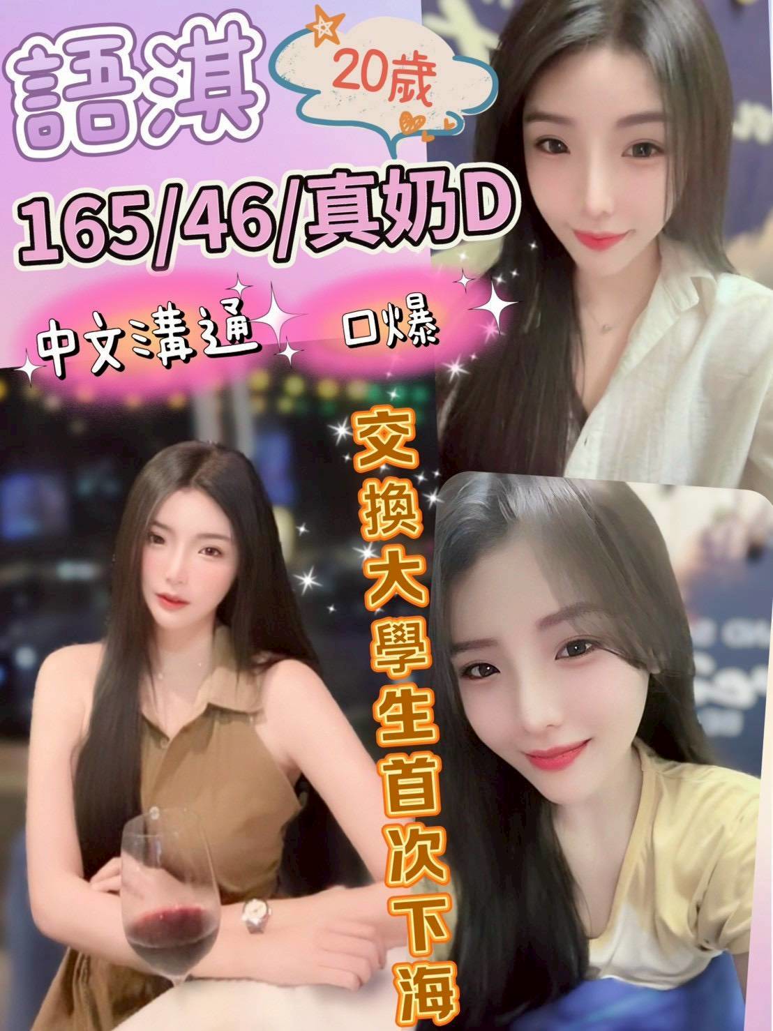 嘉義東區外送茶 絲妮 162/58/27/34D 酒店小姐